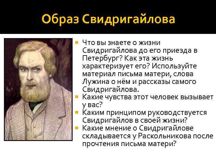 Двойники раскольникова в романе преступление и наказание презентация 10 класс