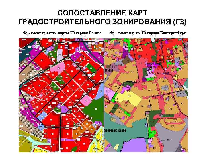 Карта градостроительного зонирования екатеринбурга