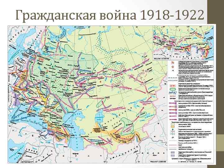 Гражданская война 1918 -1922 