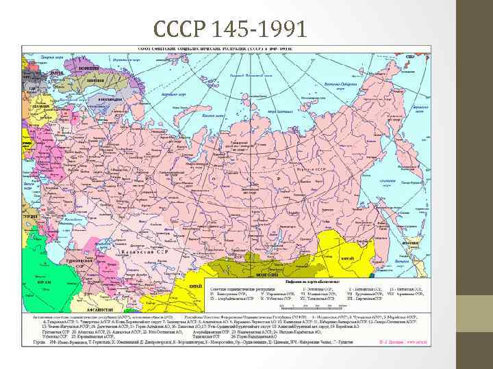 СССР 145 -1991 