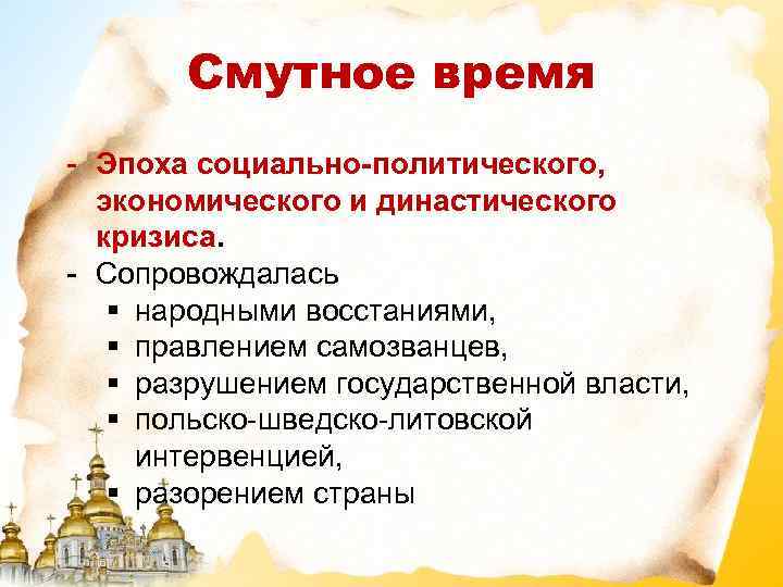 Социально экономические эпохи