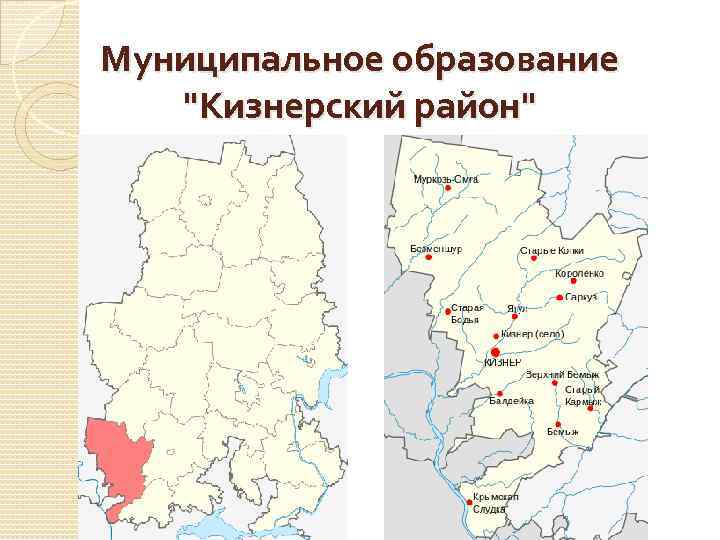 Спутниковая карта кизнерского района