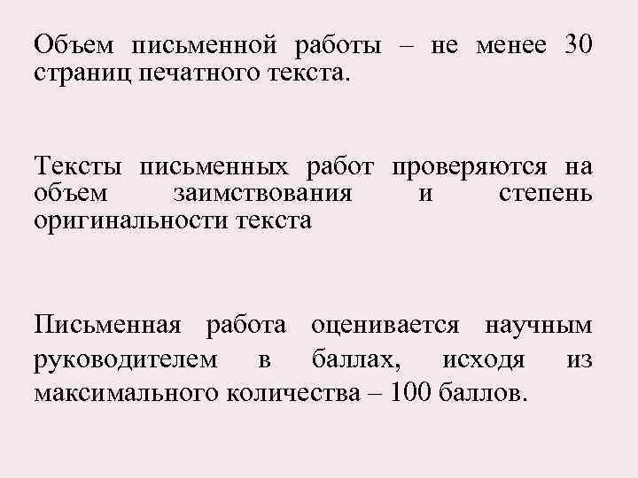 Уменьшение объема письменных работ. Письменная работа как оценивать.