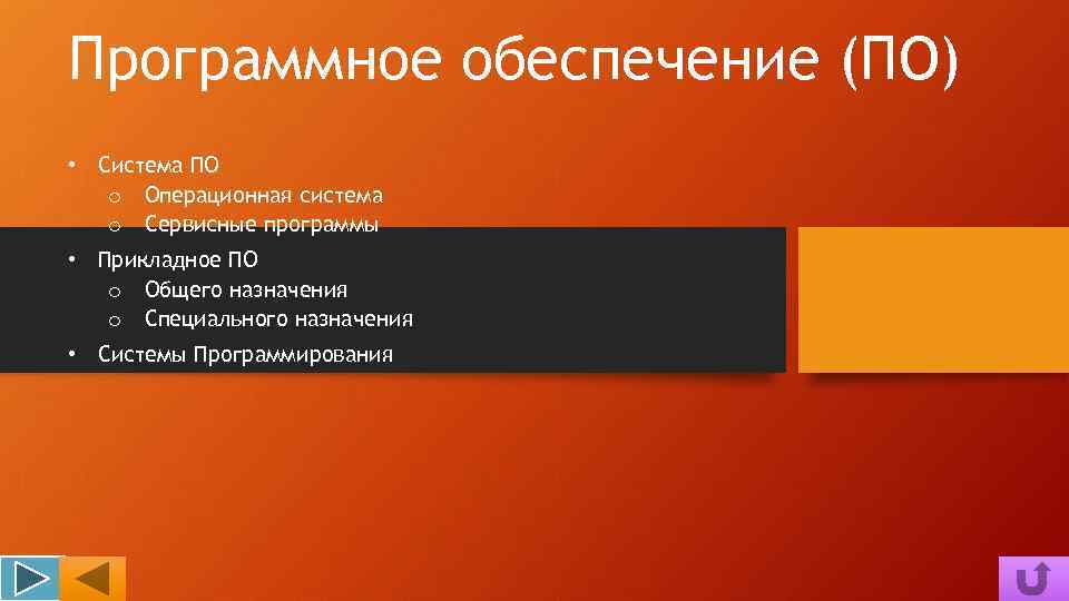 Персональный компьютер автор презентации иванов иван