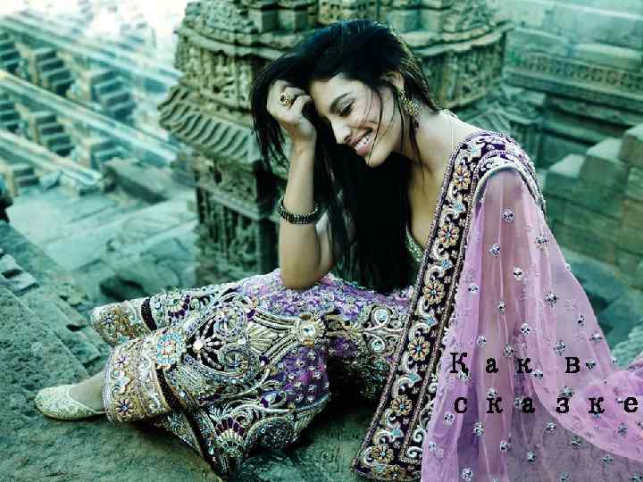 Как в сказке 