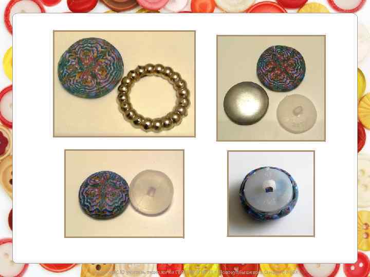 Носкова С. Ю. учитель технологии ГБОУ ООШ № 21 г. Новокуйбышевска Самарской обл. 