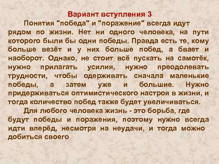 Вариант вступления 3 Понятия 