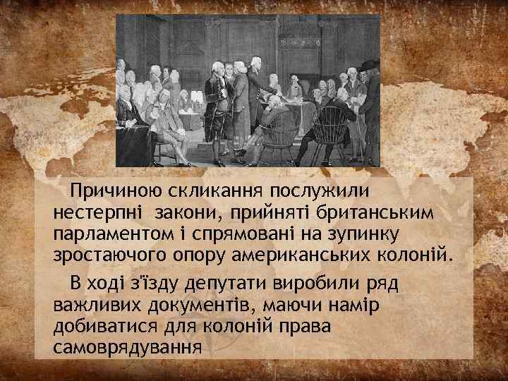 Причиною скликання послужили нестерпні закони, прийняті британським парламентом і спрямовані на зупинку зростаючого опору