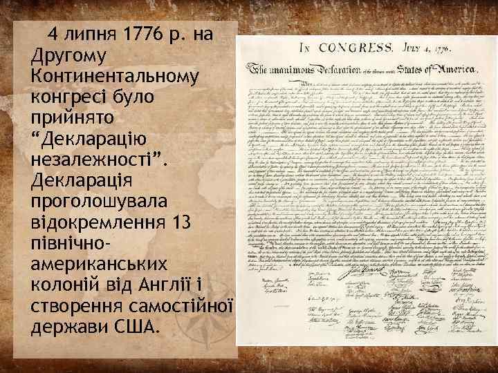 4 липня 1776 р. на Другому Континентальному конгресі було прийнято “Декларацію незалежності”. Декларація проголошувала