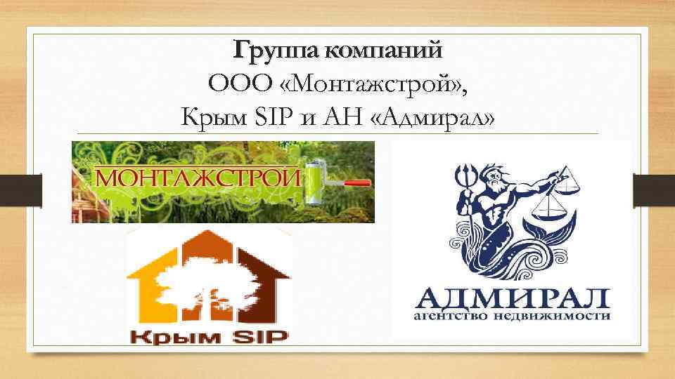 Ооо монтажстрой