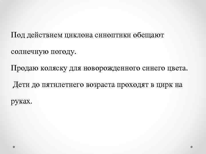 Под действием циклона синоптики обещают солнечную погоду. Продаю коляску для новорожденного синего цвета. Дети