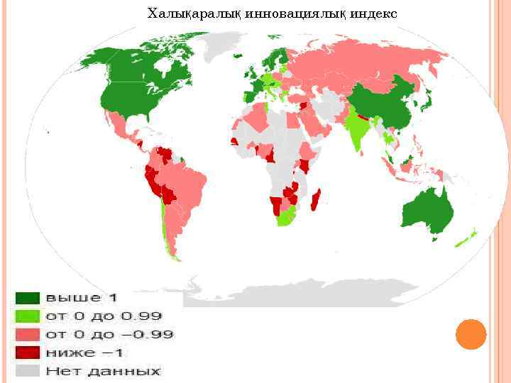 Халықаралық инновациялық индекс 