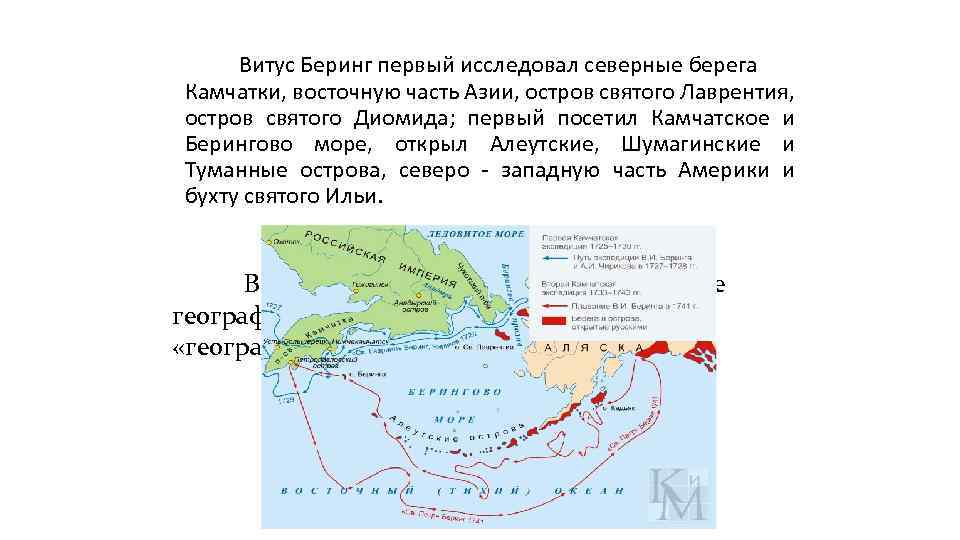 Алеутские острова северной америки карта