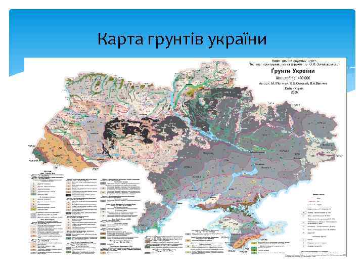 Карта грунтів україни 