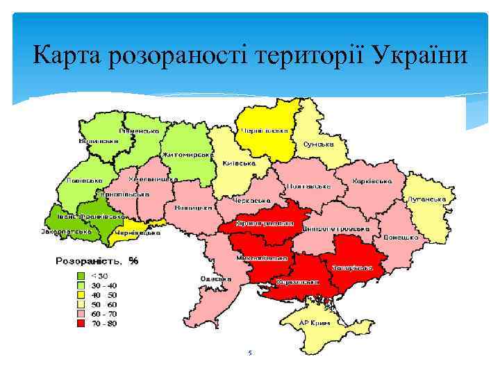 Карта розораності території України 5 