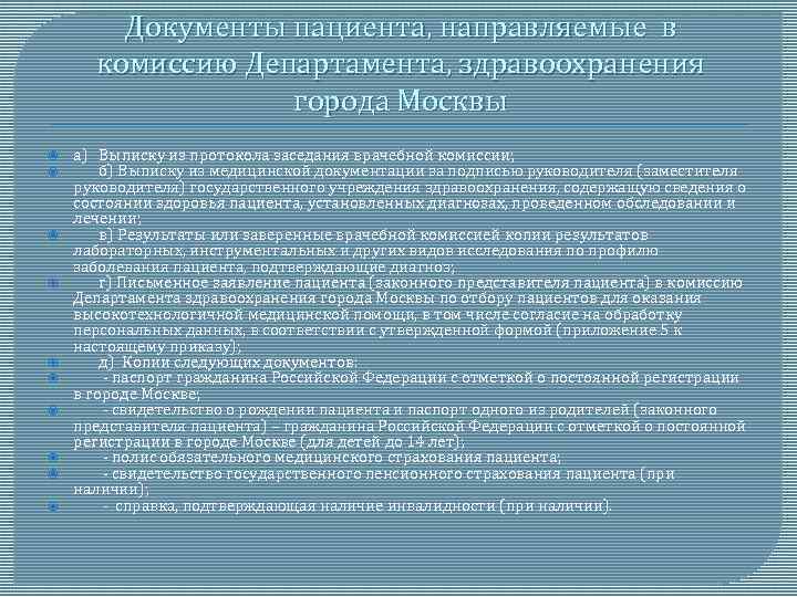 Выписка из медицинской документации пациента на вмп образец