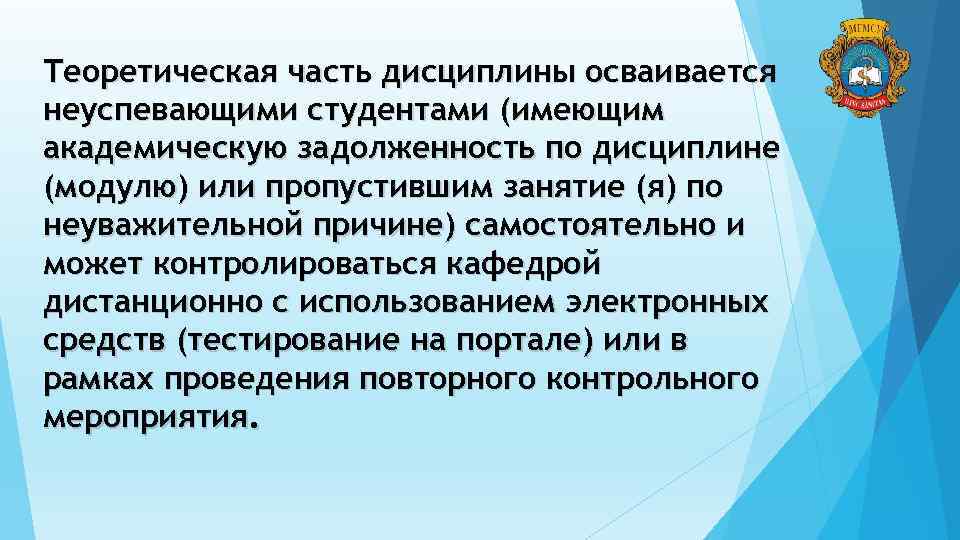 Академ задолженность. Академическая дисциплина. Академическая задолженность по дисциплинам. Задолженности по дисциплинам примеры. Академическая задолженность в вузе.