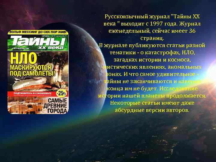 Русскоязычный журнал 
