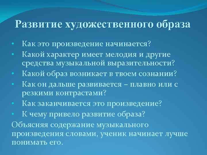 Процесс художественного образа. Обращение воспитателя к психологу. Причины обращения родителей к психологу. Повод обращения к психологу. Повод обращения к педагогу психологу.