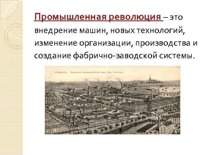 Все промышленные районы обозначенные на схеме возникли в период промышленного переворота