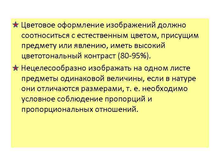 Цветовое оформление интерьера определяет следующие факторы условий труда