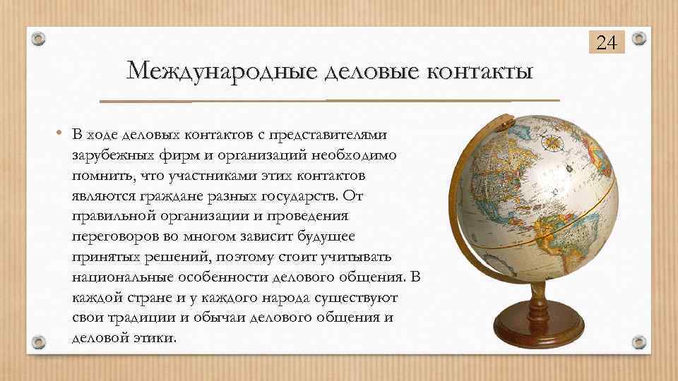 Представители зарубежных стран