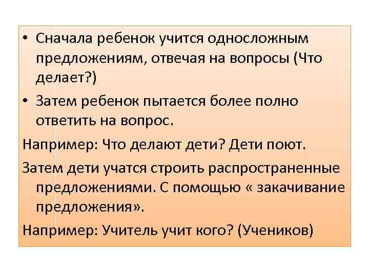 Односложное простое предложение презентация