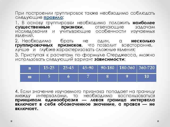 Что такое шаг группировки вероятность