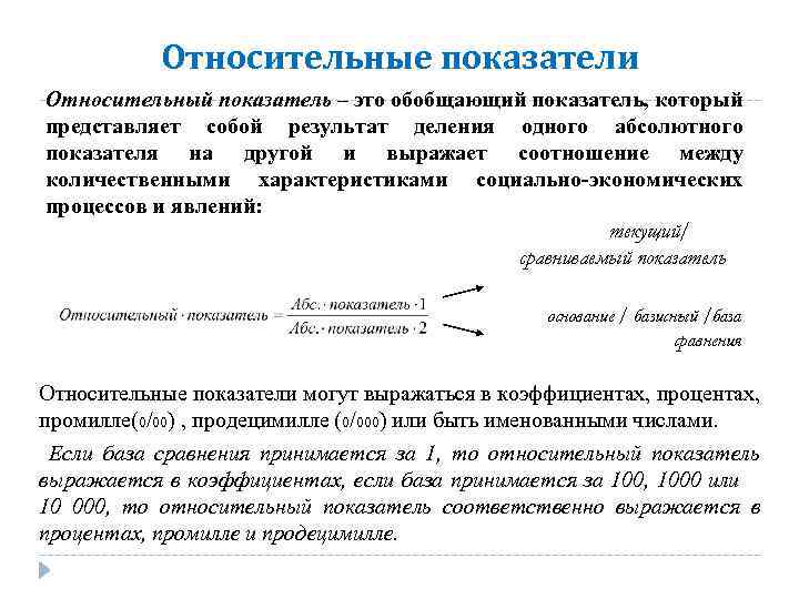 Абсолютным показателем соизмерения результатов и затрат проекта является