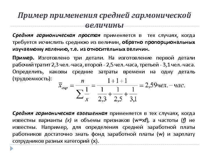 Средне необходимую