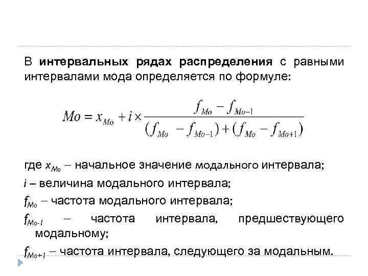 Интервальным рядом