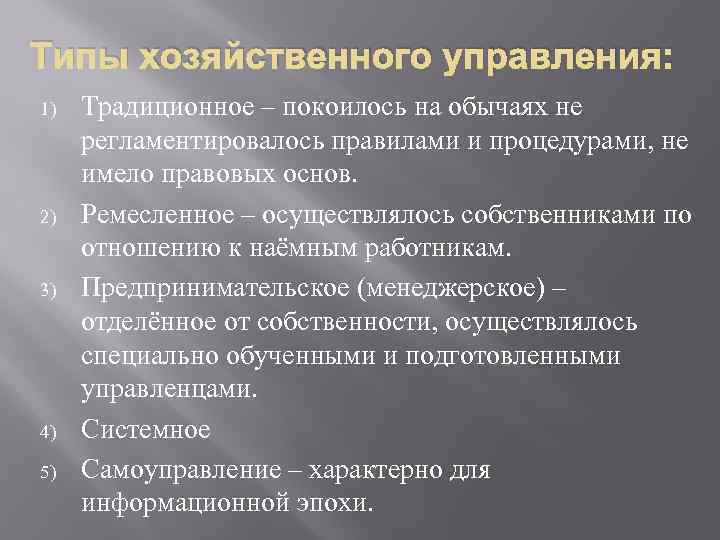 Осуществляется владельцами