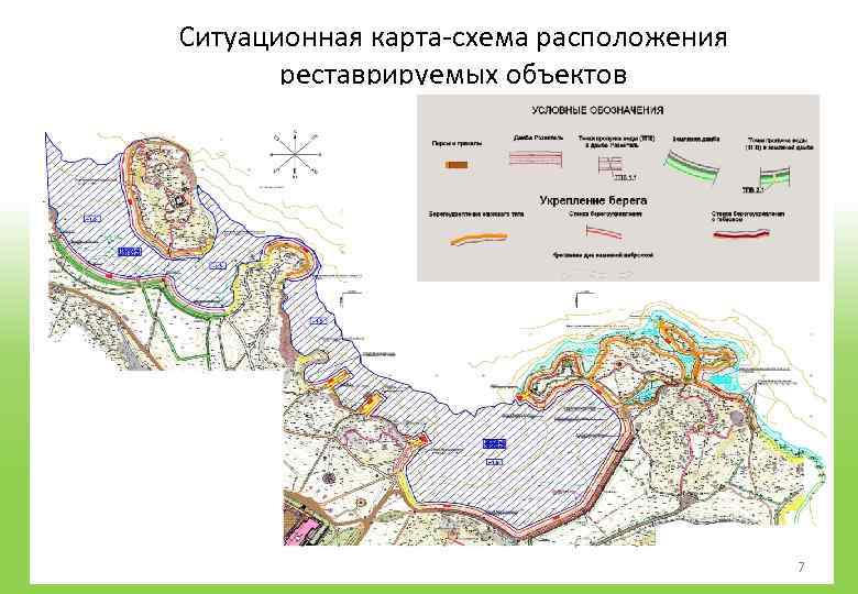 Ситуационная карта-схема расположения реставрируемых объектов 7 