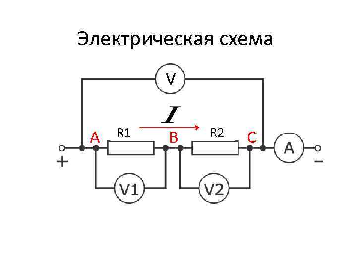 Последовательная электрическая схема. Электрическая схема последовательного соединения проводников. Схема соединения проводов схема электрических цепей. Последовательная цепь электрическая схема подключения лампочек. Электрическая схема параллельного соединения.