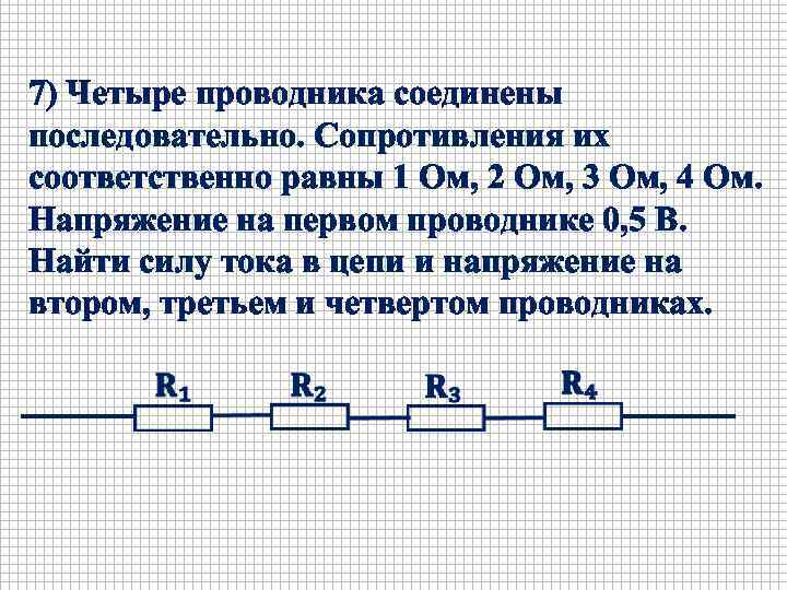 Сопротивление резистора в 4 раза больше