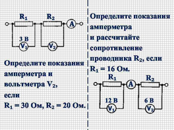 Определите показания амперметра и значение сопротивления r2 рисунок 123