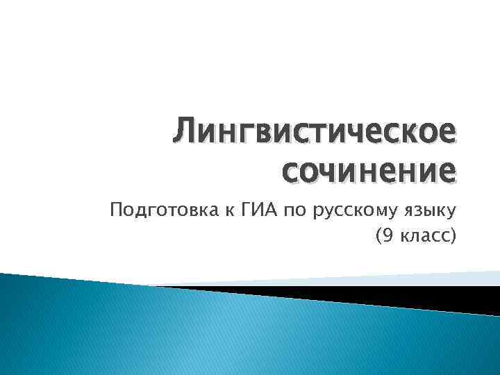 Подготовка к сочинению 5 класс. Подготовка к сочинению 10 класс русский язык. Карташов подготовка к сочинению.