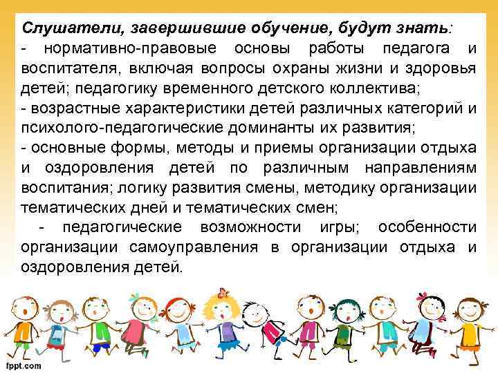 Включая вопросы. Психолого-педагогические Доминанты. Временный детский коллектив разные возраста. Психолого-педагогические Доминанты развития подростка. Временные объединения детей в педагогике.