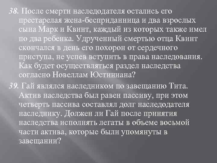 Наследник зачатый при жизни наследодателя и родившийся после его смерти как называется