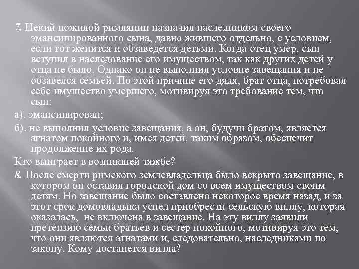 Должный н. После смерти сына кто первый наследник. Первые Наследники после смерти отца. Первые Наследники после смерти матери. После смерти сына кто первый наследник мать или жена.