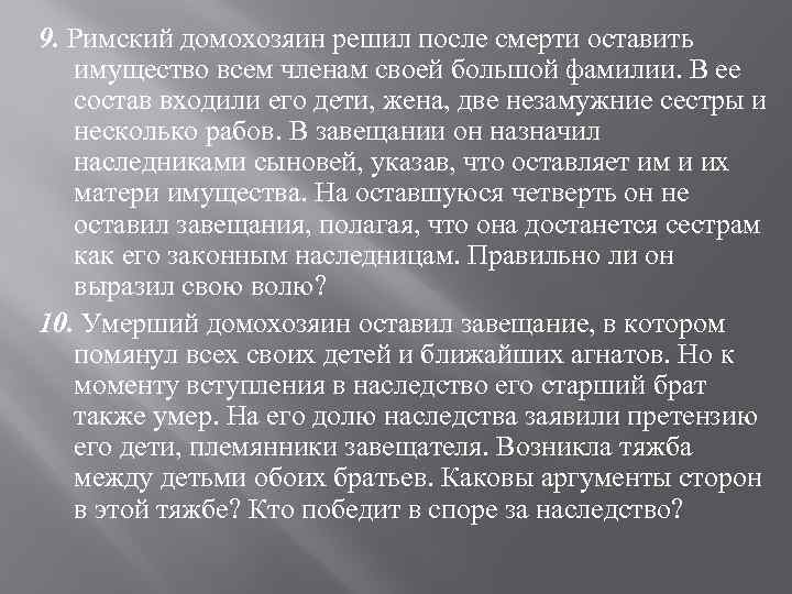 Братья каковы. Что наследуется после смерти жены. Сестра хочет долю от наследства. Наследство брат и сестра после смерти матери. Наследство брату доля.