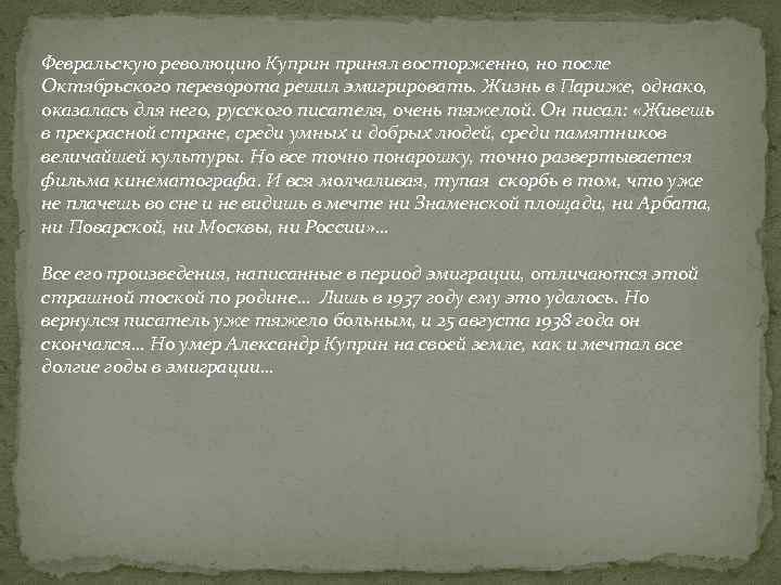 Волна русской эмиграции кратко. Первая волна эмиграции русских писателей. Первая волна эмиграции 1918 1940 кратко. Эмигранты 1918. Три волны русской эмиграции в литературе.