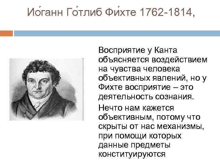 Фихте шеллинг гегель