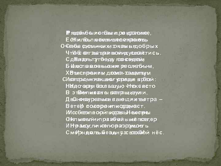 И всё было бы прекрасно, Рядом с испами, в долине, Если бы могли построить