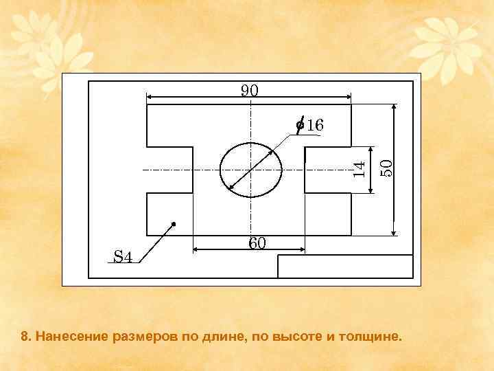 Постройте чертеж плоской детали по имеющейся половине изображения разделенной осью симметрии рис 4