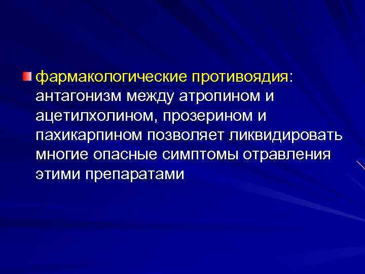 Антагонизм демонологов квест двар прохождение