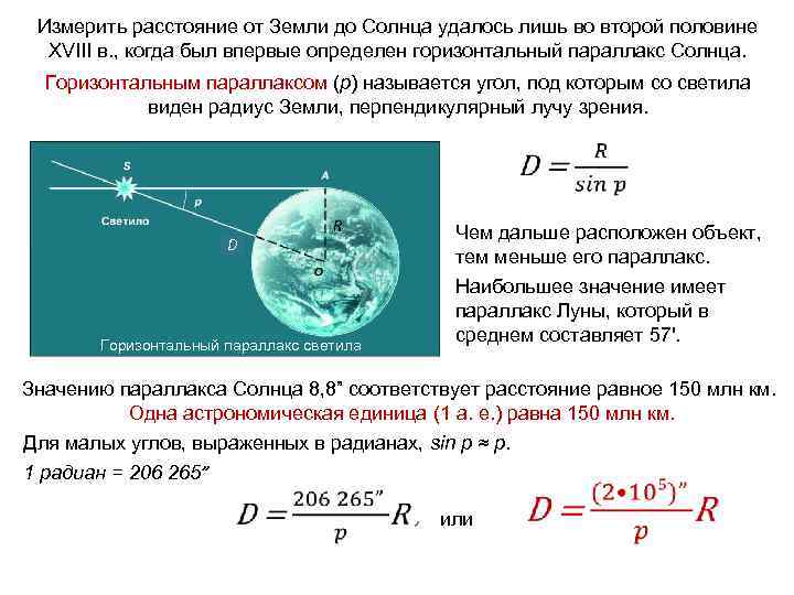 Определение расстояния по фотографии