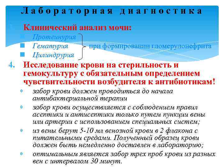 Л а б о р а т о р н а я д и