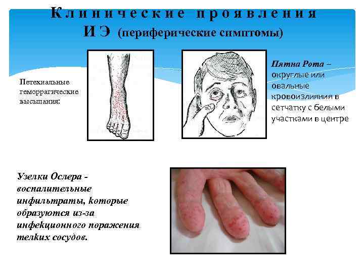 К л и н и ч е с к и е п р о