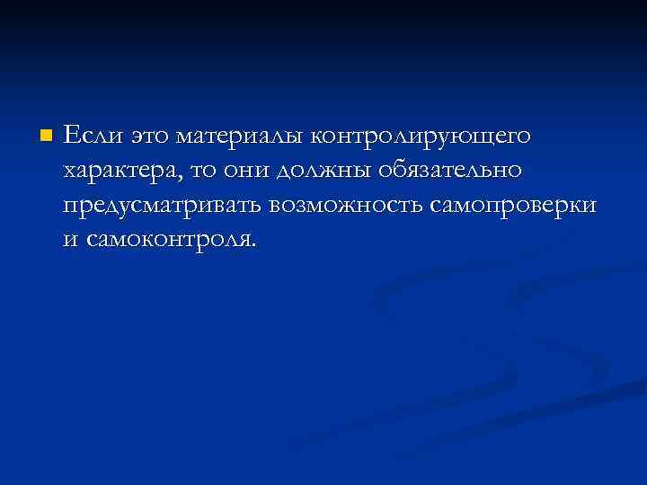 Какая должна предусматриваться. Характер нужно сдерживать.